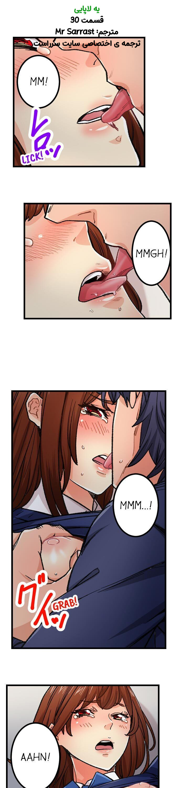 سکسی لاپایی