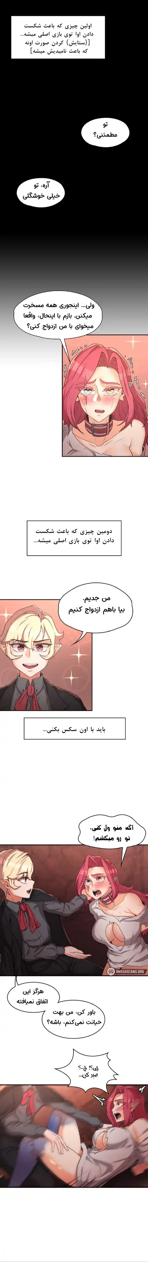 سرراست - داستان سکسی تصویری ارباب بکن قسمت 18
