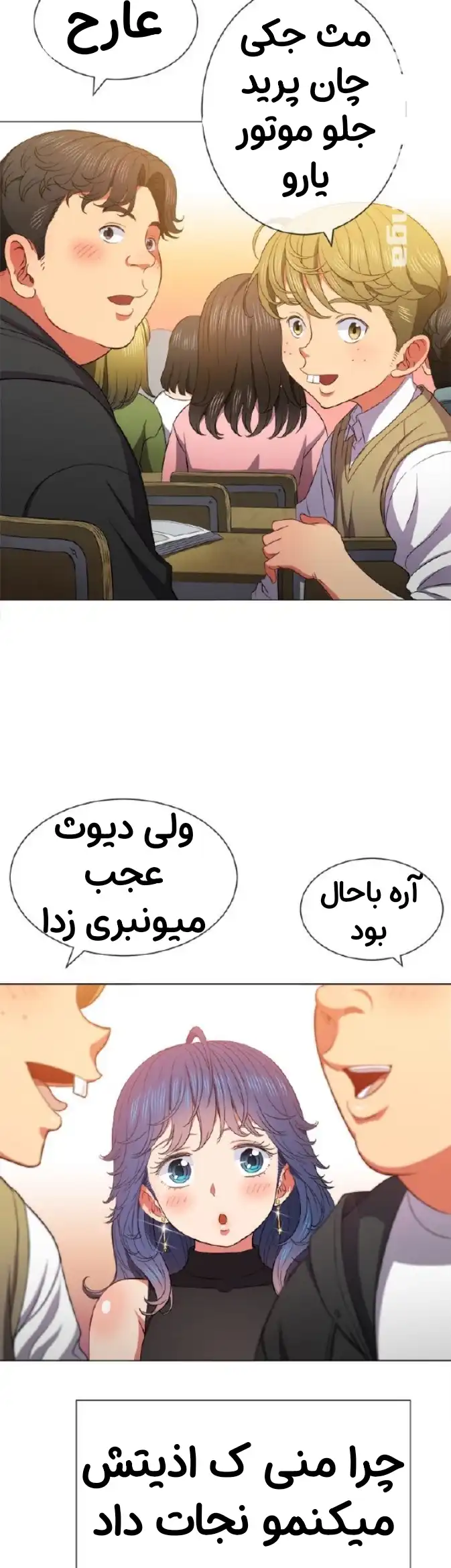 سرراست - داستان سکسی تصویری کیرهای کوچک زنگ زده قسمت 56