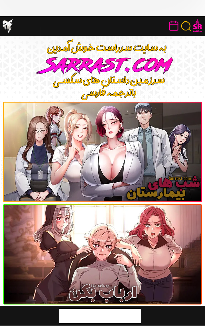 باشگاه تلمبه زنی