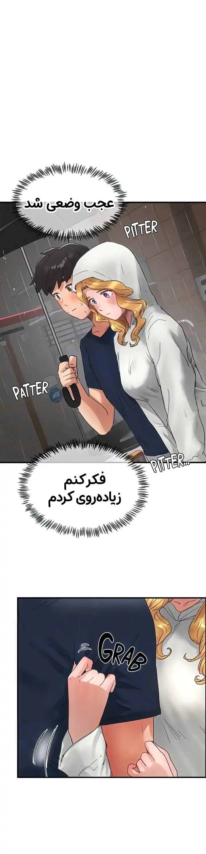 سرراست - داستان سکسی تصویری تابستان سکسی قسمت 56