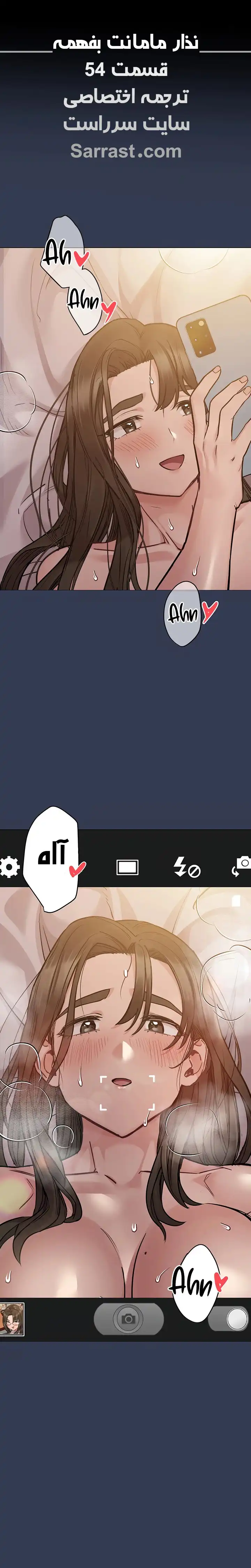 سرراست - داستان سکسی تصویری نذار مامانت بفهمه قسمت 54