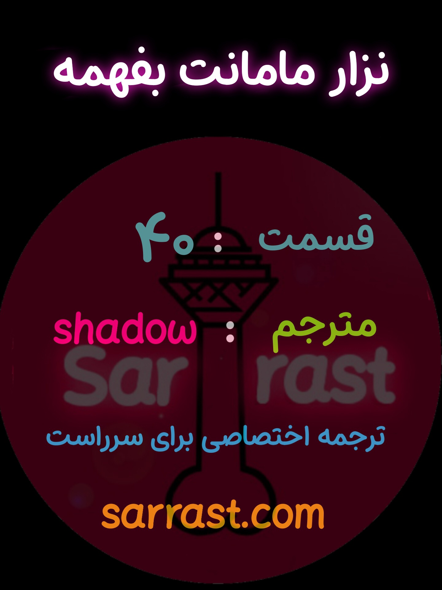 کمیک شهوانی