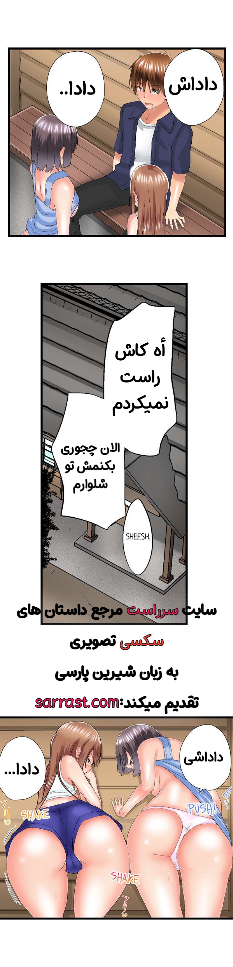 کمیک سکسی خواهر