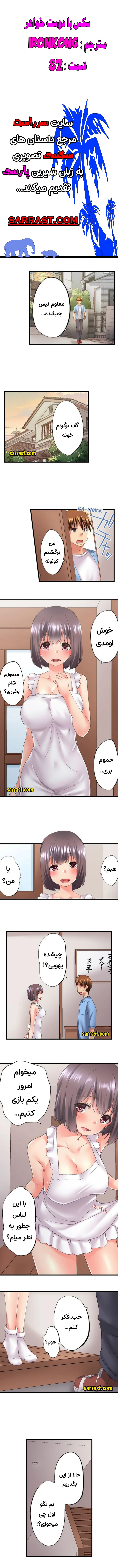 کمیک سکسی خواهر