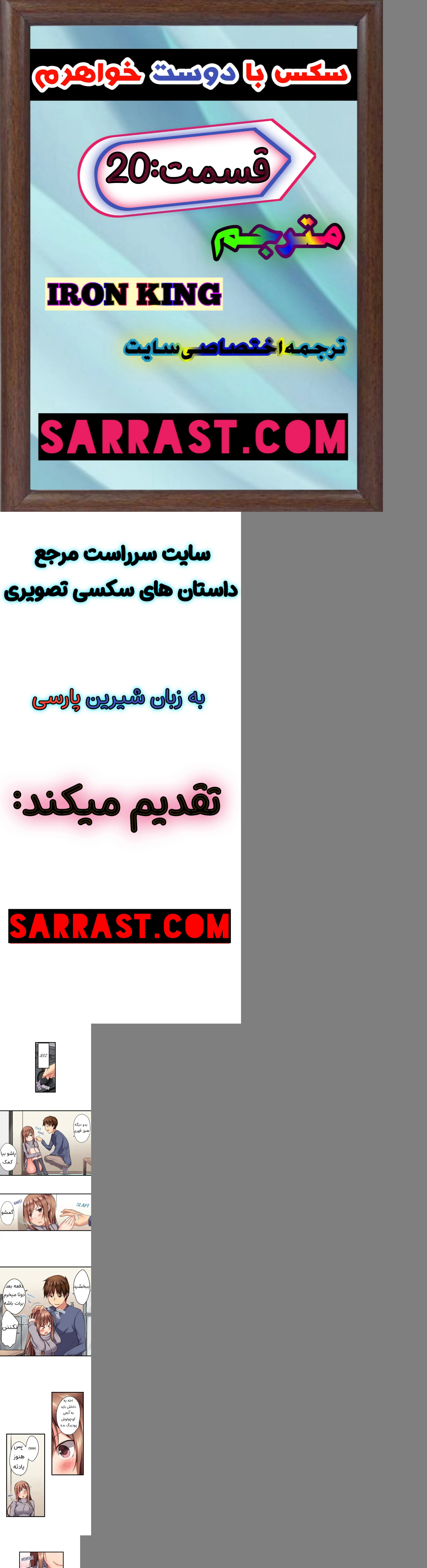 سرراست - داستان سکسی تصویری سکس با دوست خواهرم قسمت 20