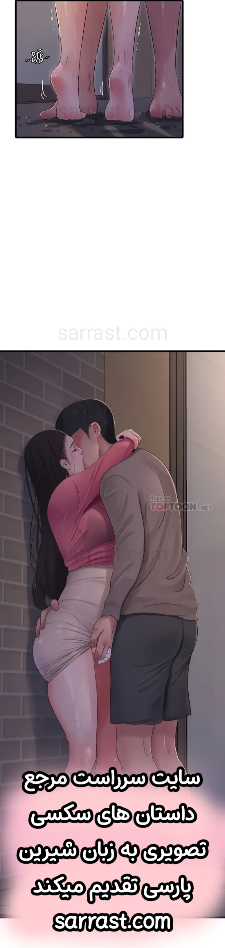 سرراست - داستان سکسی تصویری زمانی برای کردن قسمت 84