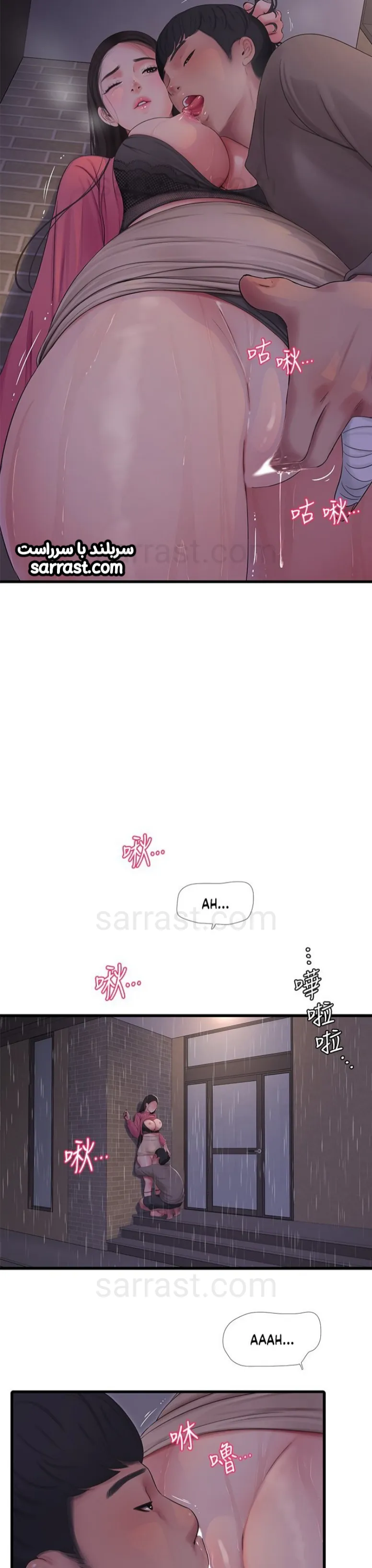 سرراست - داستان سکسی تصویری زمانی برای کردن قسمت 84