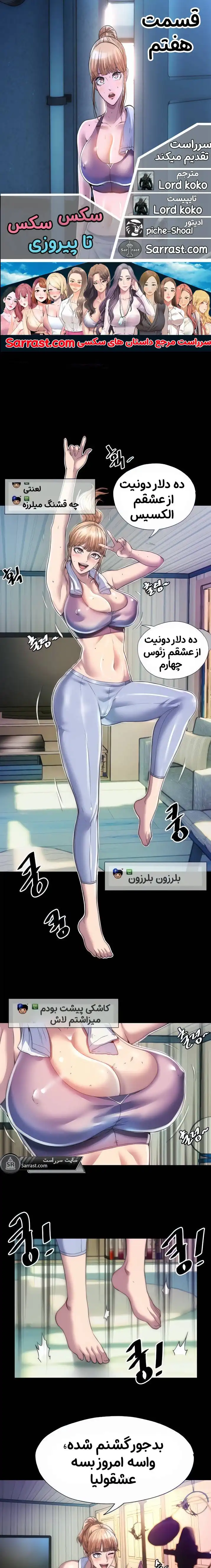 داستان تصویری سکسی شهوانی