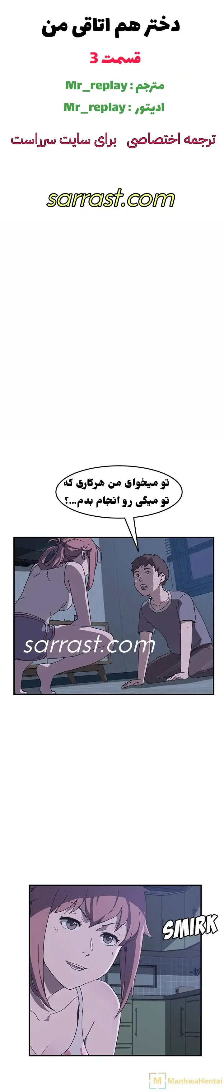 سرراست - داستان سکسی تصویری دختر هم اتاقی قسمت 3