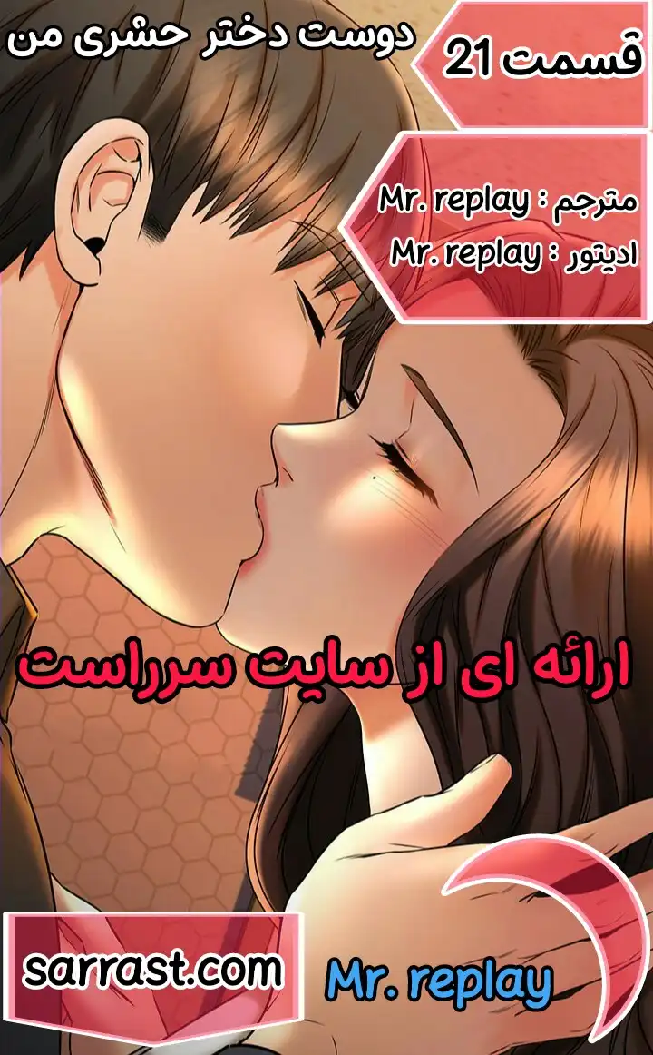 داستان کمیک سکسی