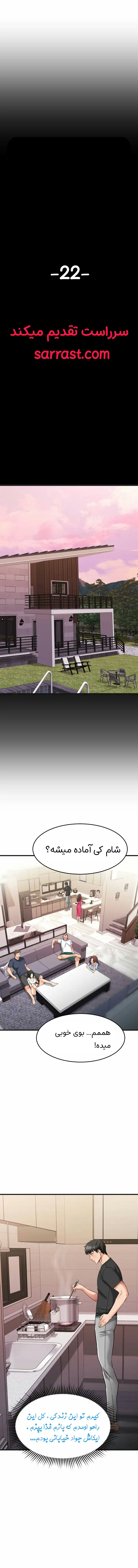 سرراست - داستان سکسی تصویری دوست دختر حشری من قسمت 22