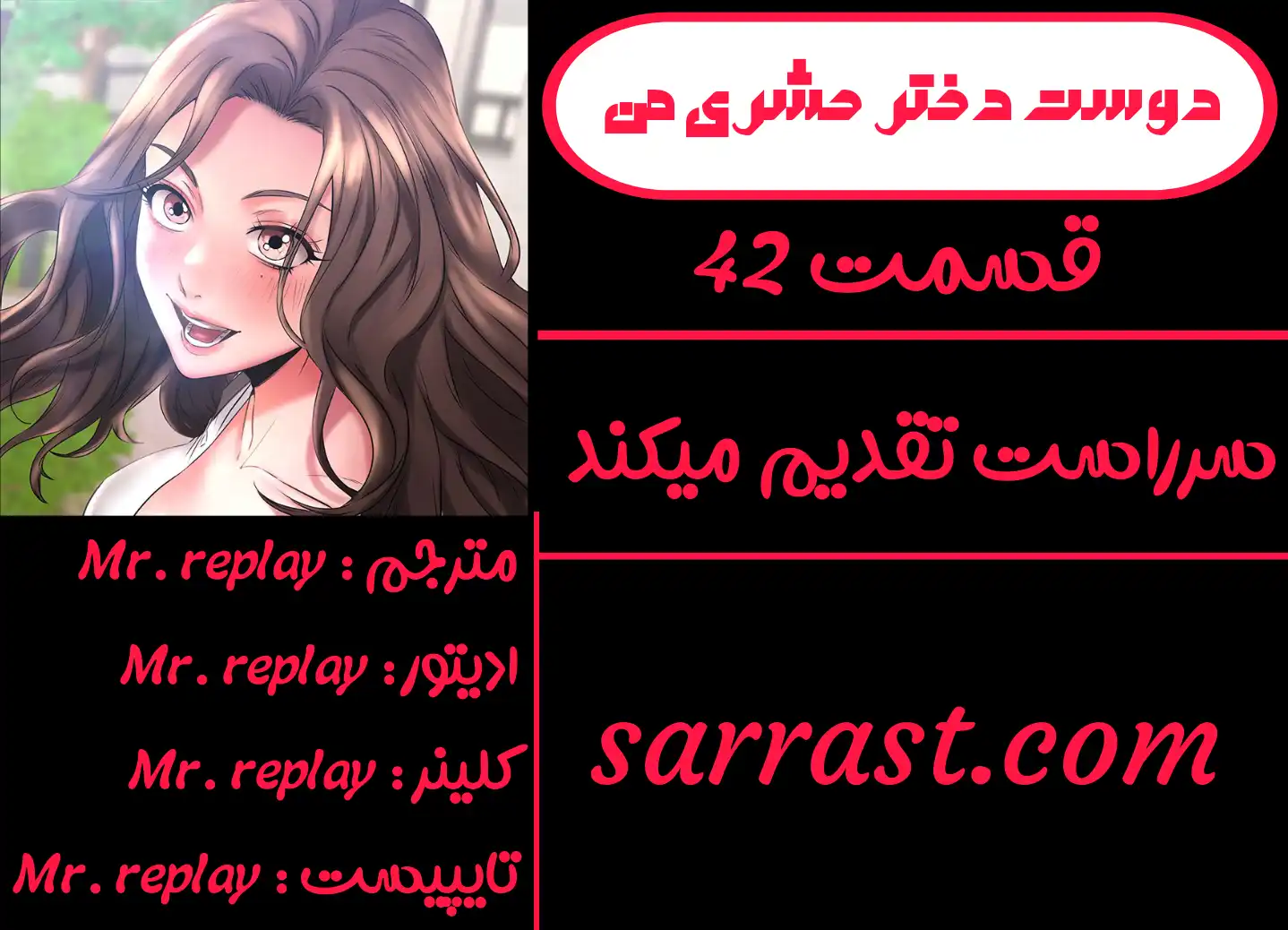 سرراست داستان سکسی تصویری دوست دختر حشری من قسمت 42