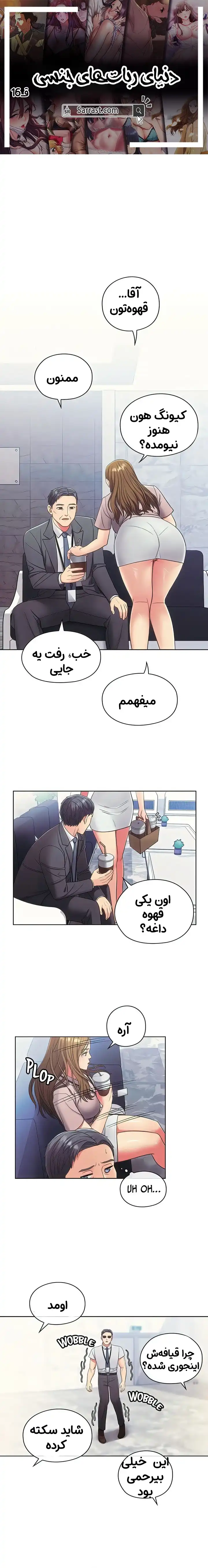 سرراست - داستان سکسی تصویری دنیای ربات های جنسی قسمت 16